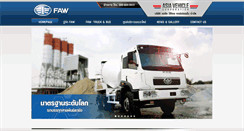 Desktop Screenshot of faw-asia.com